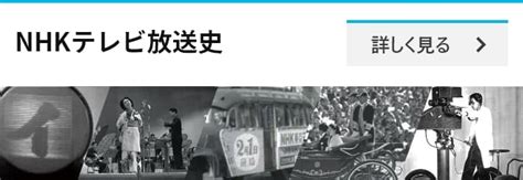 1995年|1995年｜放送年から探す｜番組｜NHKアーカイブ